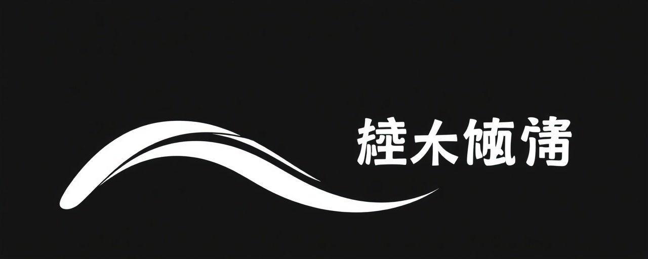 xo影院合作伙伴 - 博纳影业