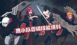 火影超哥技能爆料视频在线观看