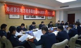 郑州税务局最新爆料信息,揭秘税收征管新动态与改革举措