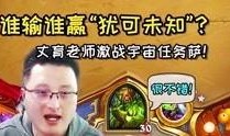 旅店老板爆料视频播放,一窥酒店行业背后真相