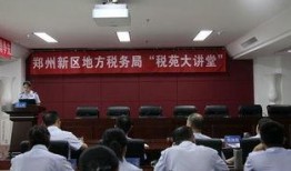 郑州税务局最新爆料信息,揭秘税收征管新动态与改革举措
