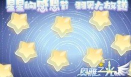 光夜最新活动爆料,神秘事件揭开，冒险之旅即将启程！