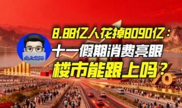 今日头条国庆爆料,揭秘国庆大事件