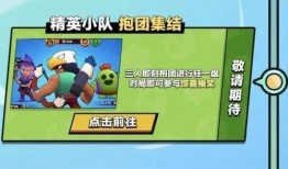 荒野乱斗福利爆料最新