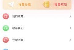 一起录吃瓜爆料视频,幕后真相大曝光