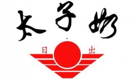 太子奶最新爆料,揭秘企业内幕与市场动态