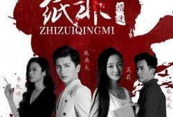 罪情谜在线观看,揭秘错综复杂的悬疑世界