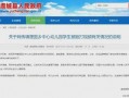 鹏程最新消息爆料视频,揭秘视频背后的惊人真相