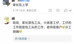 八中家长爆料视频,真相令人震惊！”