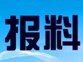广东省新闻爆料,最新爆料聚焦社会民生动态
