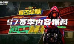 ss赛季爆料最新,揭秘新赛季英雄动向与战术革新