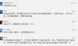 老师爆料的真实新闻,老师爆料的真实新闻事件，震惊社会！