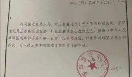 娱乐吃瓜酱死亡证明