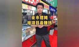 摆摊挣钱爆料视频下载安装,视频下载安装背后的创业故事
