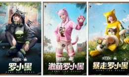 吃鸡新皮肤爆料最新六月,炫酷登场，等你来战！