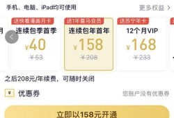 爆料腾讯视频会员,揭秘会员权益背后的秘密与爆料