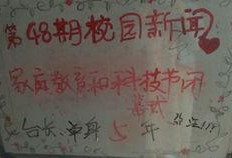 钦州一中爆料新闻,揭秘校园事件背后的真相！”