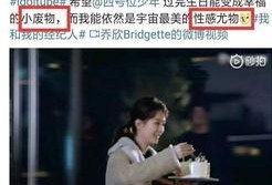 乔欣爆料杨洋视频,揭秘两人幕后故事与精彩瞬间