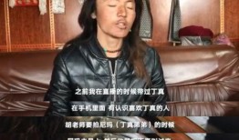 丁真舅舅爆料原文视频,丁真走红背后的真实故事