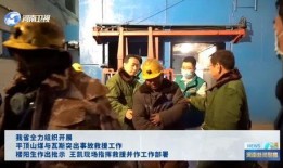 山东煤炭网友爆料事件视频,揭露行业黑幕，引发社会关注