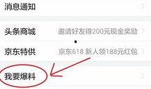 威海头条爆料新闻最新,突发！威海某地发生重大事件，详情即将揭晓