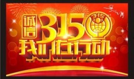 315新闻爆料辣条,315曝光问题产品，安全卫生引关注