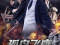 飞鹰在线观看,揭秘空中猎手的传奇征程