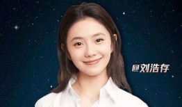 刘浩存圈内爆料,揭秘娱乐圈不为人知的真相