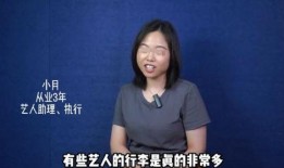 圈内工作人员视频爆料