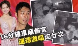 港星节目爆料最新新闻事件