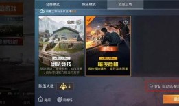 和平精英最新爆料网站,全新内容抢先看，战局再升级！