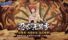 火影忍者阎王爷爆料视频,阎王爷揭秘忍者世界神秘面纱