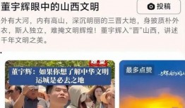 抖音热榜新闻爆料,揭秘事件背后真相！