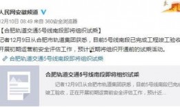 合肥新闻爆料消息最新
