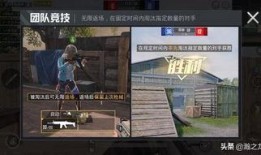 和平精英最新爆料网站,全新内容抢先看，战局再升级！
