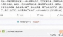 爆料娱乐圈内容,揭秘明星背后的秘密与真相