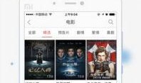 今日视线爆料公众号下载,独家下载背后的故事与真相
