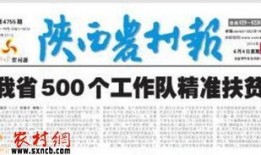 陕西扶贫爆料网站大全最新,聚焦脱贫攻坚，助力乡村振兴新篇章”