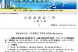 南通发布爆料公告最新,揭秘神秘事件背后真相