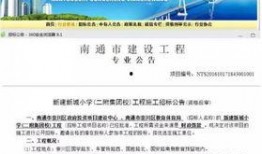 南通发布爆料公告最新,揭秘神秘事件背后真相