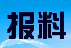 广东省新闻爆料,最新爆料聚焦社会民生动态