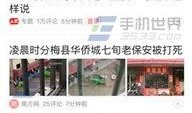 烟台今日头条爆料电话,揭秘城市热点事件