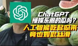 人工智能娱乐吃瓜酱,揭秘虚拟世界中的趣味生活