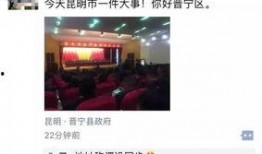昆明晋宁头条今日爆料,头条聚焦当地热点事件