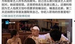 娱乐圈互睡爆料,揭秘明星间神秘关系网