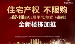 世贸滨江业主群视频爆料,揭秘小区真实情况！