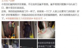 爆料被打小孩反转视频,真相竟是这样！