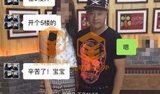 刘小光女粉丝爆料视频,揭秘背后惊人真相