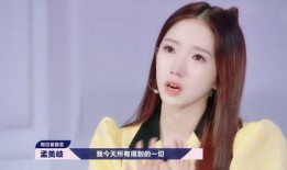 孟美岐被朋友爆料视频,揭秘明星私下真实一面