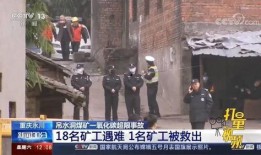 重庆实事爆料事件视频最新,视频揭露惊人真相，事件引发社会关注